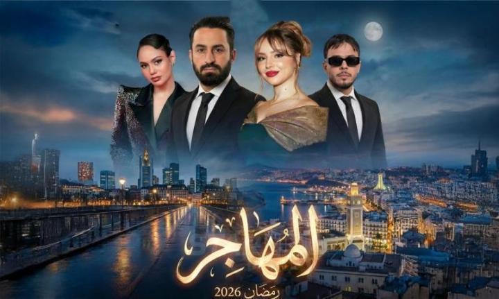 مسلسل المهاجر الحلقة 6 السادسة