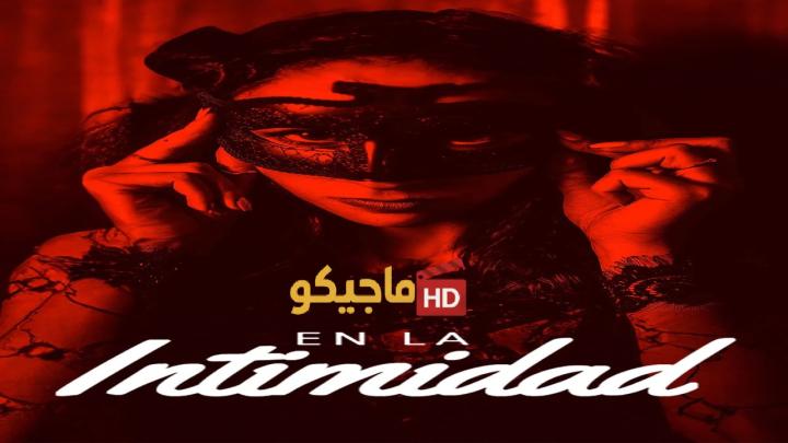 حصرياً | فيلم En la intimidad 2013 مترجم كامل HD بجودة عالية