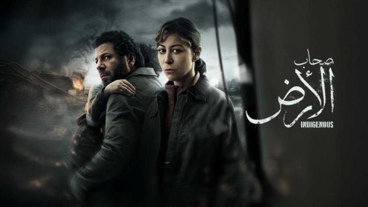 مسلسل صحاب الارض الحلقة 14 الرابعة عشر