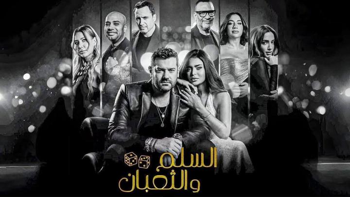 فيلم السلم والثعبان لعب عيال 2025 كامل HD