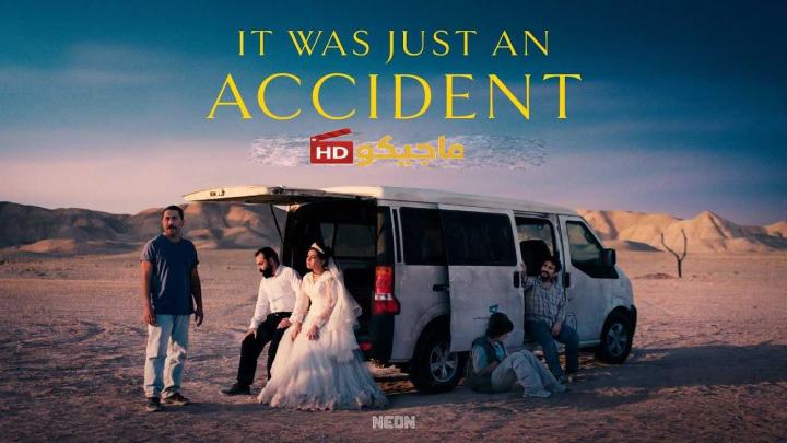 حصرياً | فيلم It Was Just an Accident 2025 مترجم بجودة عالية