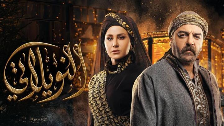 مسلسل النويلاتي الحلقة 26 السادسة والعشرون