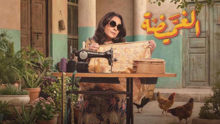 مسلسل الغميضة الحلقة 7 السابعة