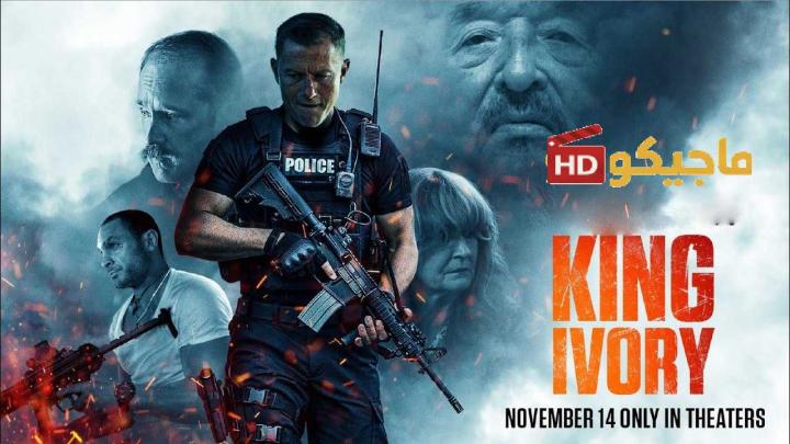 حصرياً | فيلم King Ivory 2025 مترجم اون لاين بجودة عالية