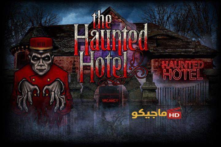 حصرياً | مسلسل الفندق المسكون Haunted Hotel الحلقة 6 السادسة مترجم بجودة عالية