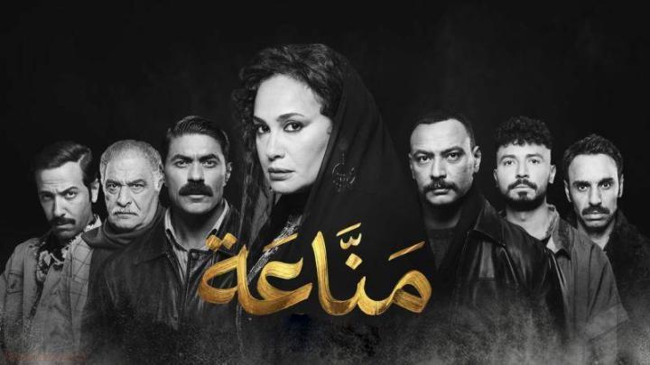 مسلسل مناعة الحلقة 2 الثانية