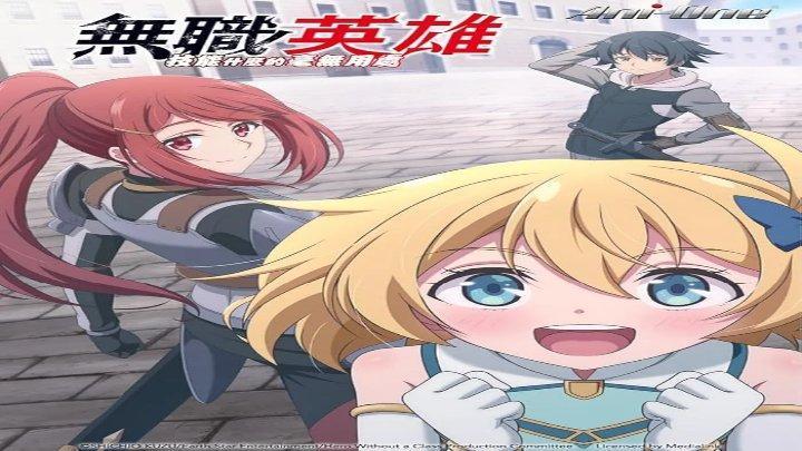 حصرياً | انمي Mushoku no Eiyuu الحلقة 9 مترجمة HD بجودة عالية
