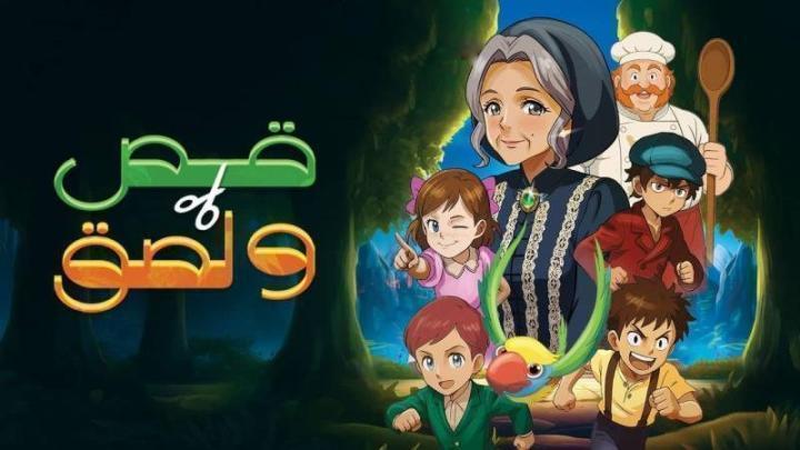 مسلسل قص ولصق الحلقة 20 العشرون