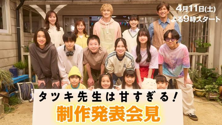 مسلسل Tatsuki: Too Kind for School الموسم الاول مترجم
