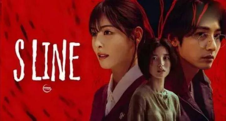 حصرياً | مسلسل الخط إس S Line الحلقة 5 الخامسة مترجمة بجودة عالية