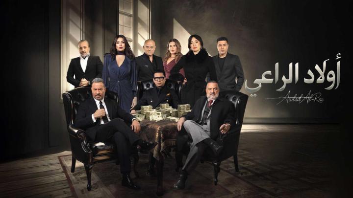 مسلسل اولاد الراعي الحلقة 6 السادسة