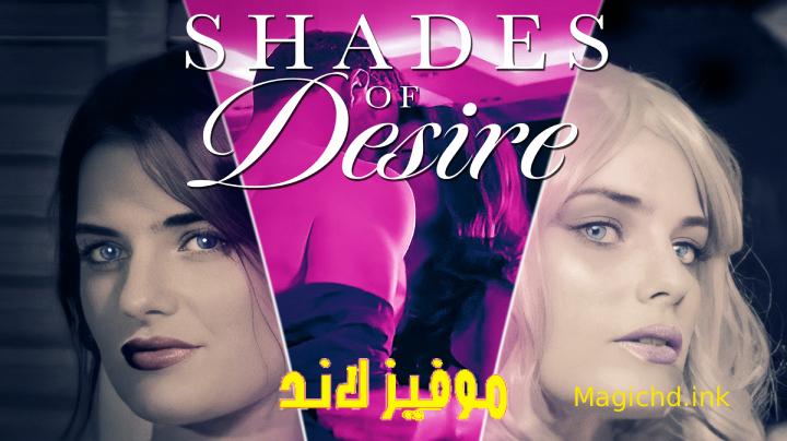 حصرياً | فيلم Shades of Desire 2023 مترجم اون لاين بجودة عالية