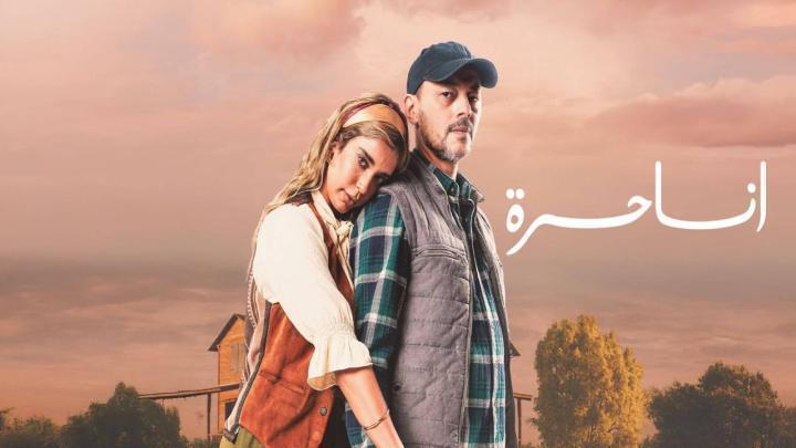 مسلسل انا حرة الحلقة 45 الخامسة والاربعون