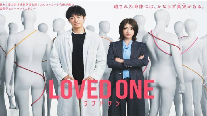 مسلسل الراحلون LOVED ONE الحلقة 6 السادسة مترجمة HD