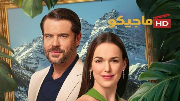 حصرياً | مشاهدة فيلم Mystery Island House Rules 2025 مترجم كامل HD بجودة عالية