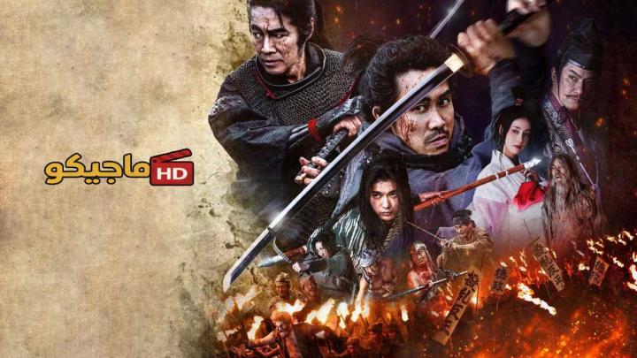 حصرياً | فيلم Samurai Fury 2025 مترجم اون لاين بجودة عالية