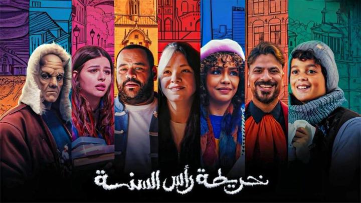 فيلم خريطة راس السنة 2025 كامل HD