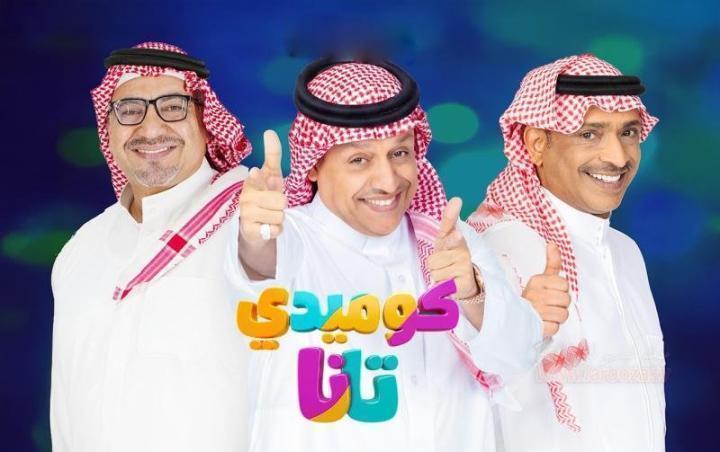 مسلسل كوميدي تانا الحلقة 6 السادسة