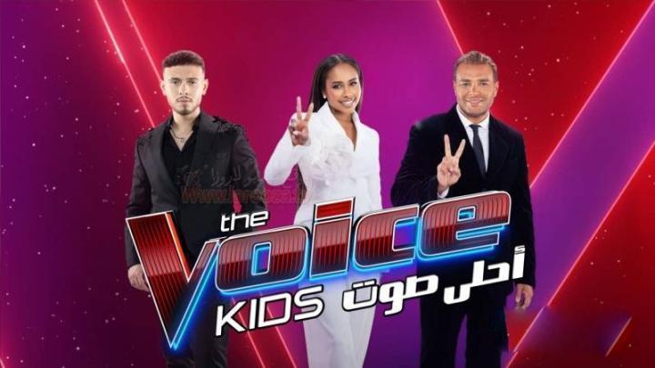 برنامج The Voice Kids الموسم الرابع الحلقة 9 التاسعة