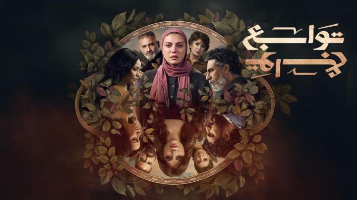 مسلسل توابع الحلقة 14 الرابعة عشر
