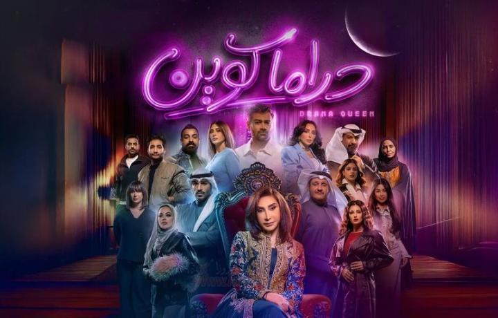 مسلسل دراما كوين الحلقة 5 الخامسة