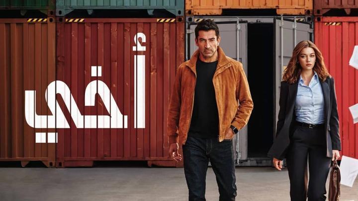 مسلسل اخي الحلقة 78 مدبلجة