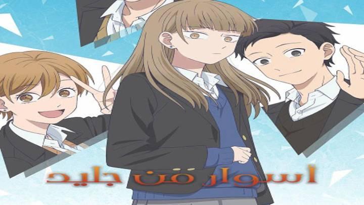 انمي اسوار من جليد الحلقة 3 الثالثة مدبلجة