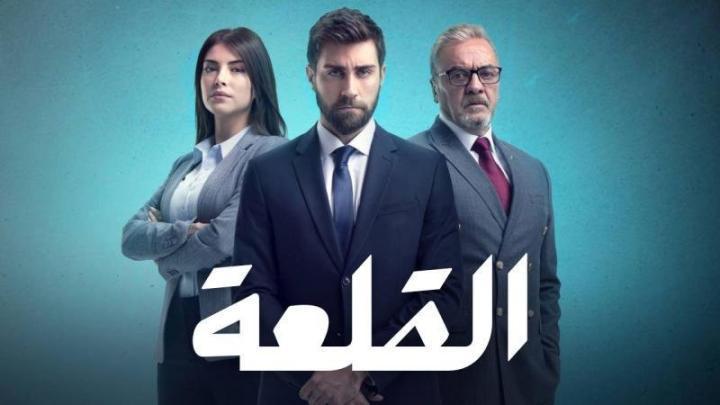 مسلسل القلعة (المنظمة) الحلقة 110 مدبلجة