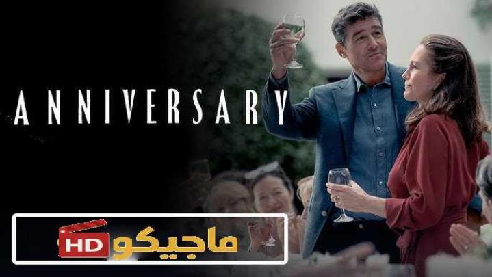 حصرياً | مشاهدة فيلم Anniversary 2025 مترجم اون لاين بجودة عالية