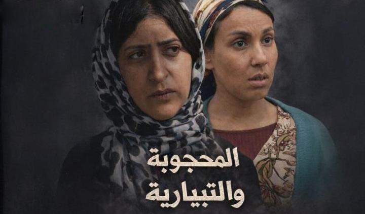 مسلسل يوميات محجوبة والتبارية الحلقة 17 السابعة عشر