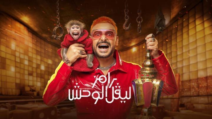 برنامج رامز ليفل الوحش الحلقة 12 الثانية عشر - دياب