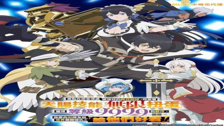 حصرياً | انمي Mugen Gacha الحلقة 4 الرابعة مترجمة HD بجودة عالية