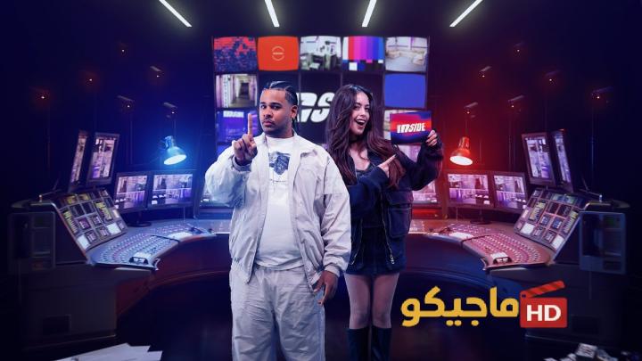 حصرياً | مسلسل Inside: USA الموسم الاول كامل مترجم بجودة عالية