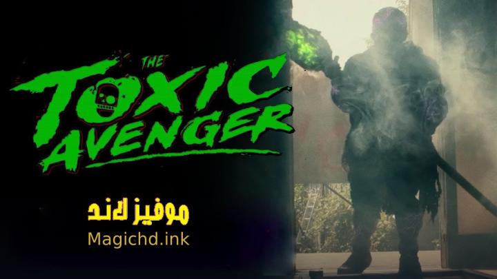 حصرياً | فيلم المنتقم الفاسد 2023 مدبلج اون لاين بجودة عالية