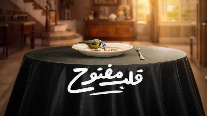 مسلسل قلب مفتوح الحلقة 2 الثانية HD