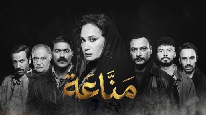 مسلسل مناعة الحلقة 6 السادسة