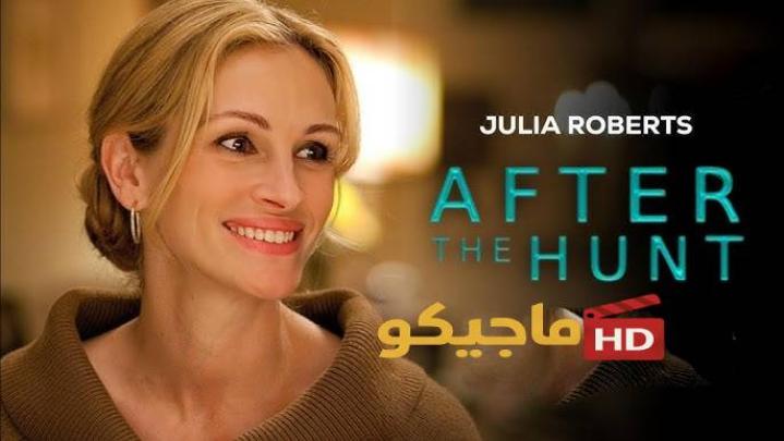 حصرياً | فيلم بعد الصيد 2025 مدبلج اون لاين بجودة عالية