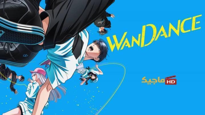 حصرياً | انمي Wandance الحلقة 5 الخامسة مترجمة بجودة عالية