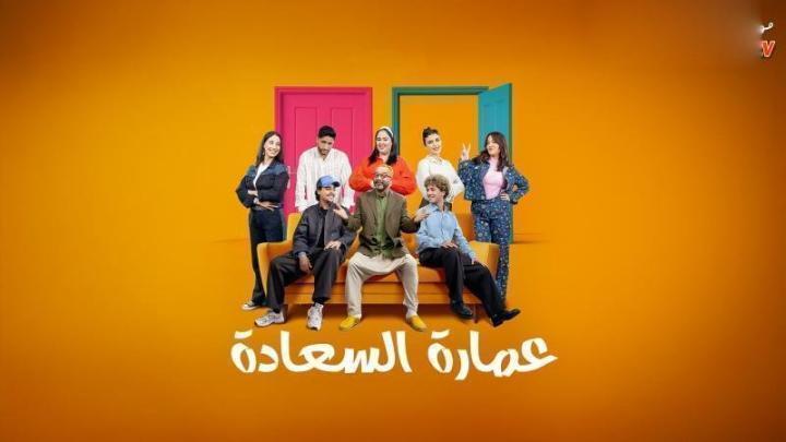 مسلسل عمارة السعادة الحلقة 27 السابعة والعشرون