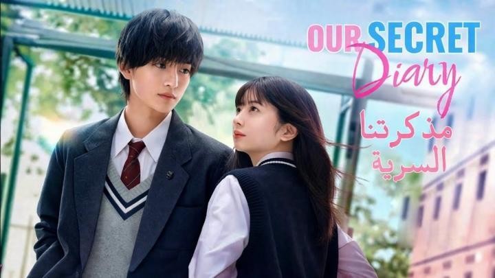 مسلسل يوميات سرية Secret Diary الحلقة 13 مترجمة