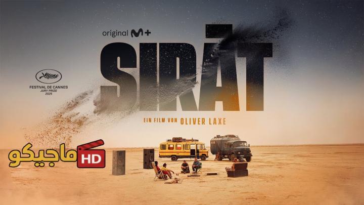 حصرياً | فيلم سيرات 2025 مدبلج اون لاين بجودة عالية