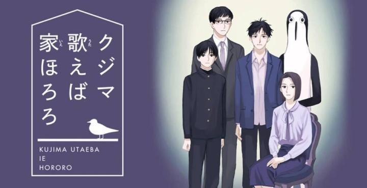 انمي Kujima الحلقة 8 الثامنة مترجمة
