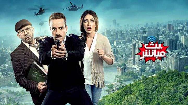 فيلم بث مباشر 2017 كامل