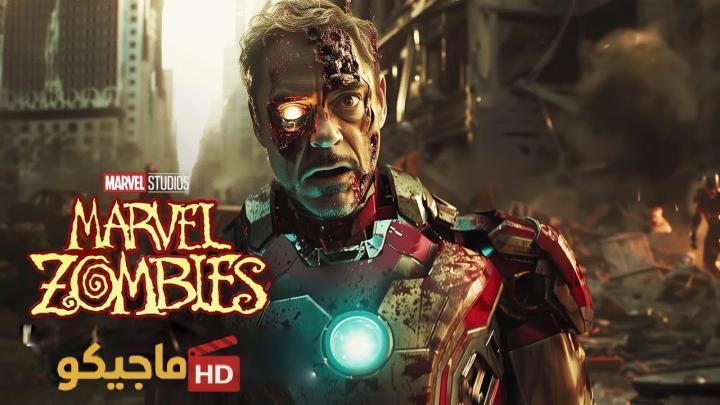 حصرياً | مسلسل Marvel Zombies الموسم الاول الحلقة 2 الثانية مترجمة بجودة عالية