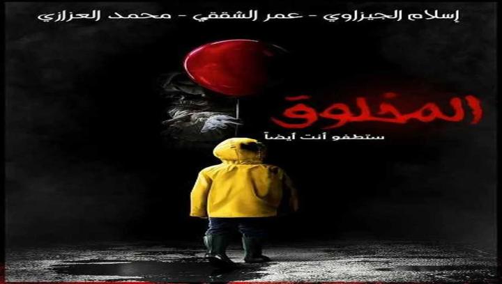 حصرياً | فيلم It 2017 مترجم HD بجودة عالية