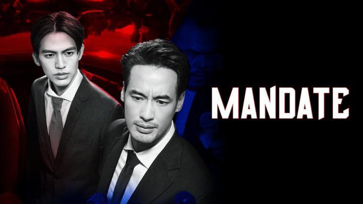 حصرياً | مسلسل تفويض Mandate الحلقة 2 الثانية مترجمة بجودة عالية