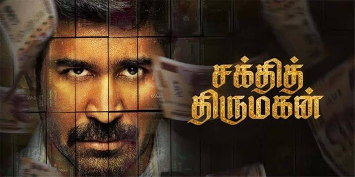 حصرياً | فيلم Shakthi Thirumagan 2025 مترجم اون لاين بجودة عالية