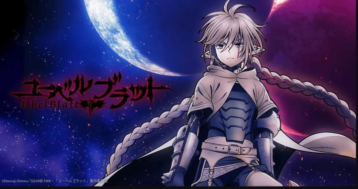 حصرياً | انمي Ubel Blatt الحلقة 14 مترجمة بجودة عالية