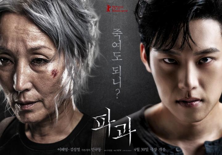 حصرياً | مشاهدة فيلم The Old Woman with the Knife 2025 مترجم فيديو حلبية بجودة عالية