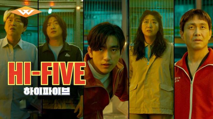 حصرياً | مشاهدة فيلم High Five 2025 مترجم فيديو حلبية بجودة عالية